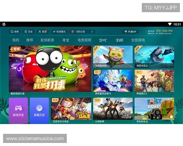 爱游戏下载tv官方最新版，丰富游戏资源免费畅玩无广告干扰